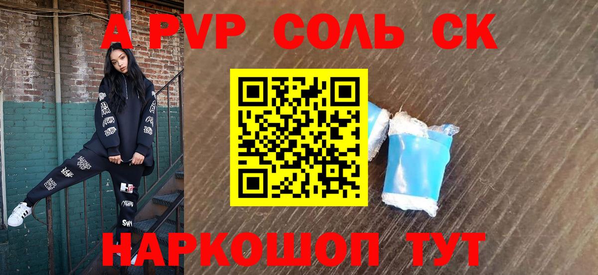 A-PVP кристаллы  Альфа ПВП СК КРИС  Вход с VPN  наркота  Димитровград  A-PVP 