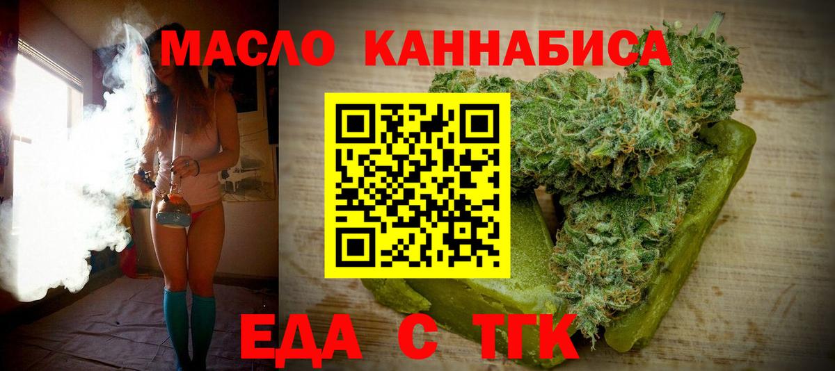 Печенье с ТГК конопля Димитровград