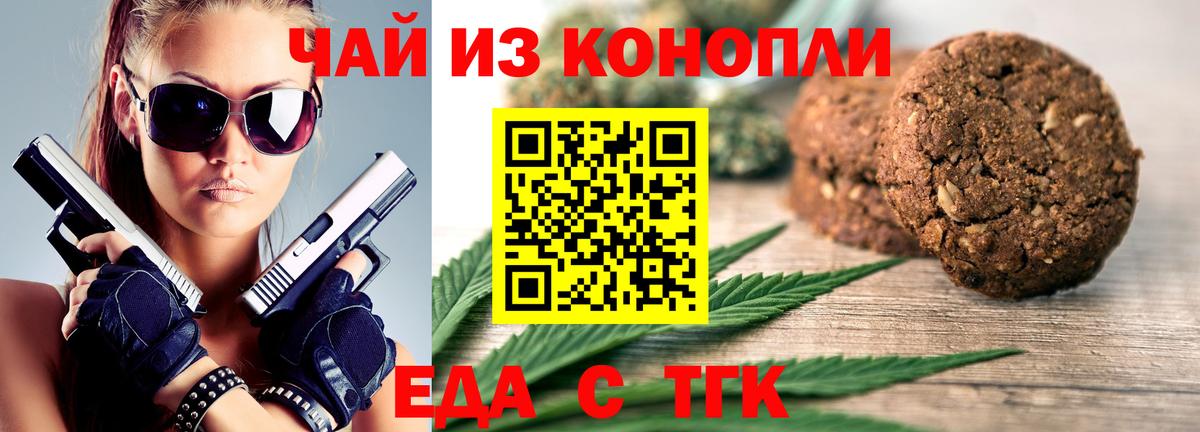 Cannafood марихуана  Вход с VPN  Димитровград 