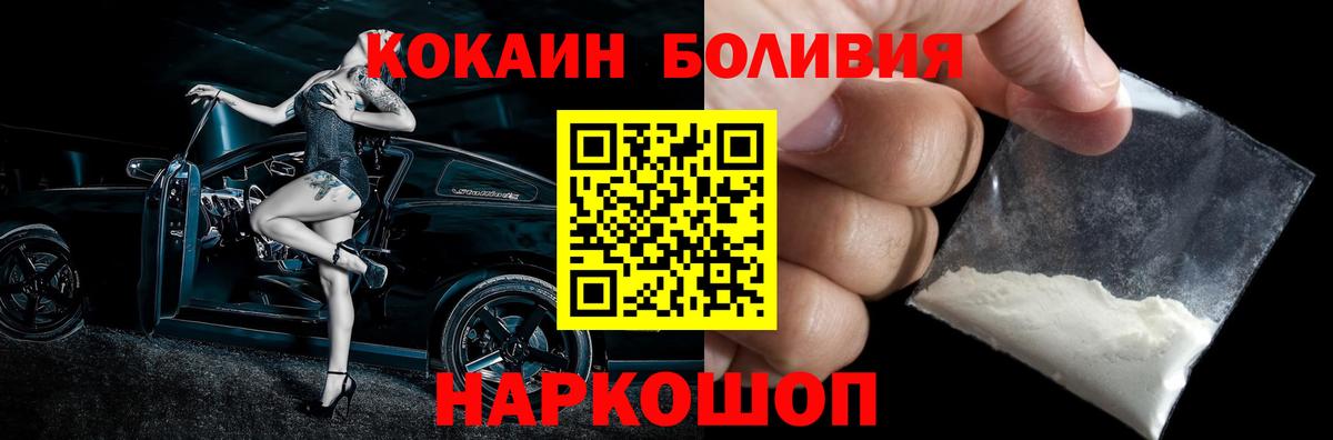 Димитровград  COCAIN Fish Scale  как найти   Вход с VPN  Кокаин Боливия 