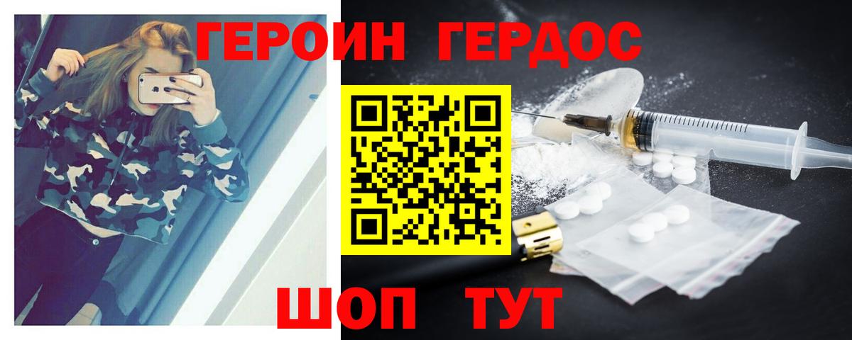 Димитровград  ГЕРОИН Heroin  Вход с VPN 