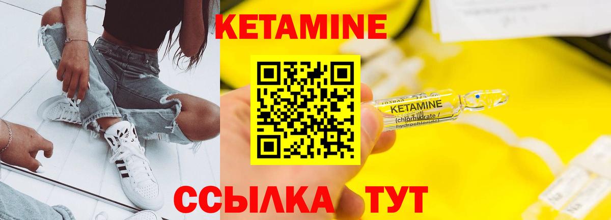 КЕТАМИН ketamine  Вход с VPN  Димитровград  КЕТАМИН VHQ 
