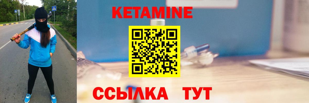 КЕТАМИН ketamine Димитровград