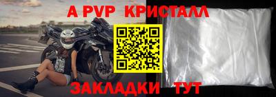 винт Балашиха