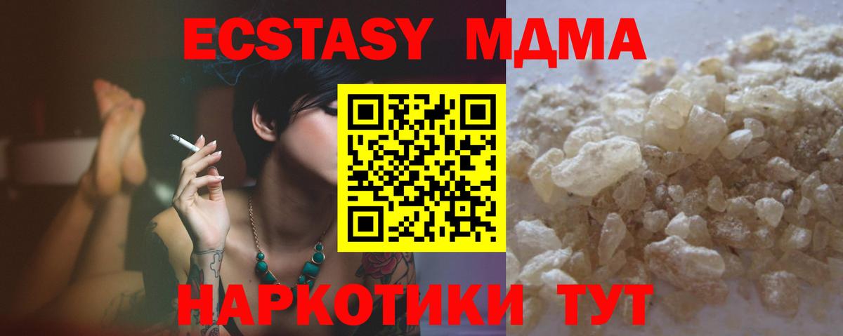 МДМА Molly  МДМА  Димитровград  MDMA кристаллы  Вход с VPN 