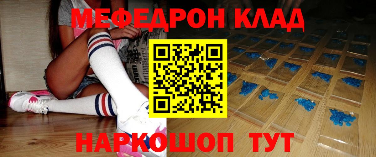 Димитровград  Меф  Вход с VPN  Мефедрон кристаллы  Меф 