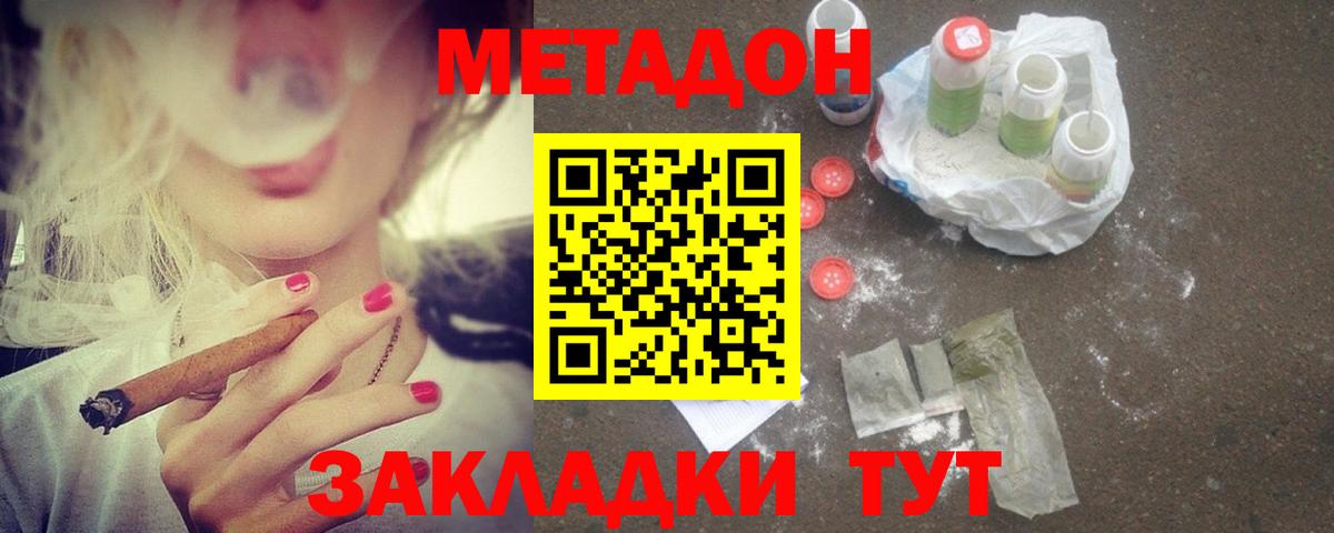 МЕТАДОН methadone  Вход с VPN  Димитровград  МЕТАДОН белоснежный 