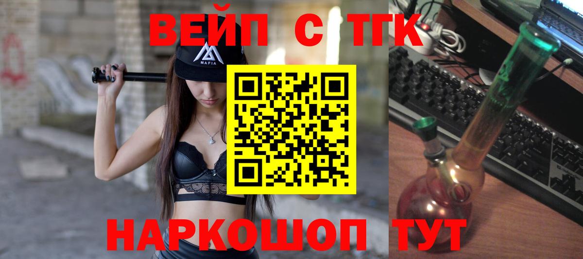 Дистиллят ТГК THC oil Димитровград